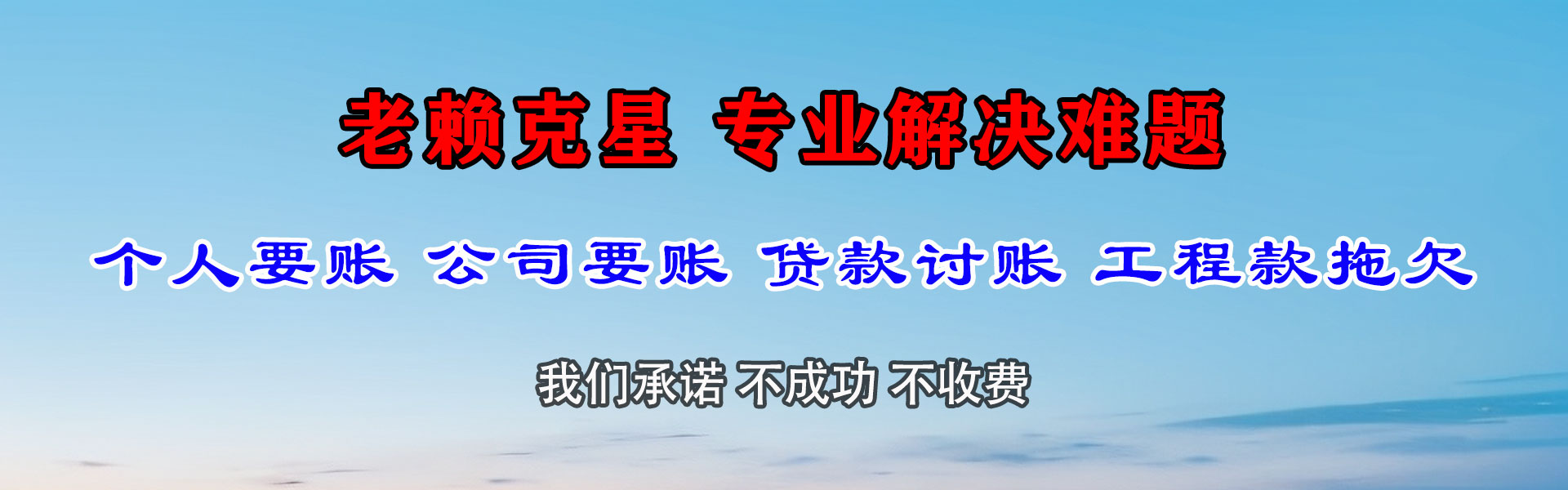 枣阳清债公司