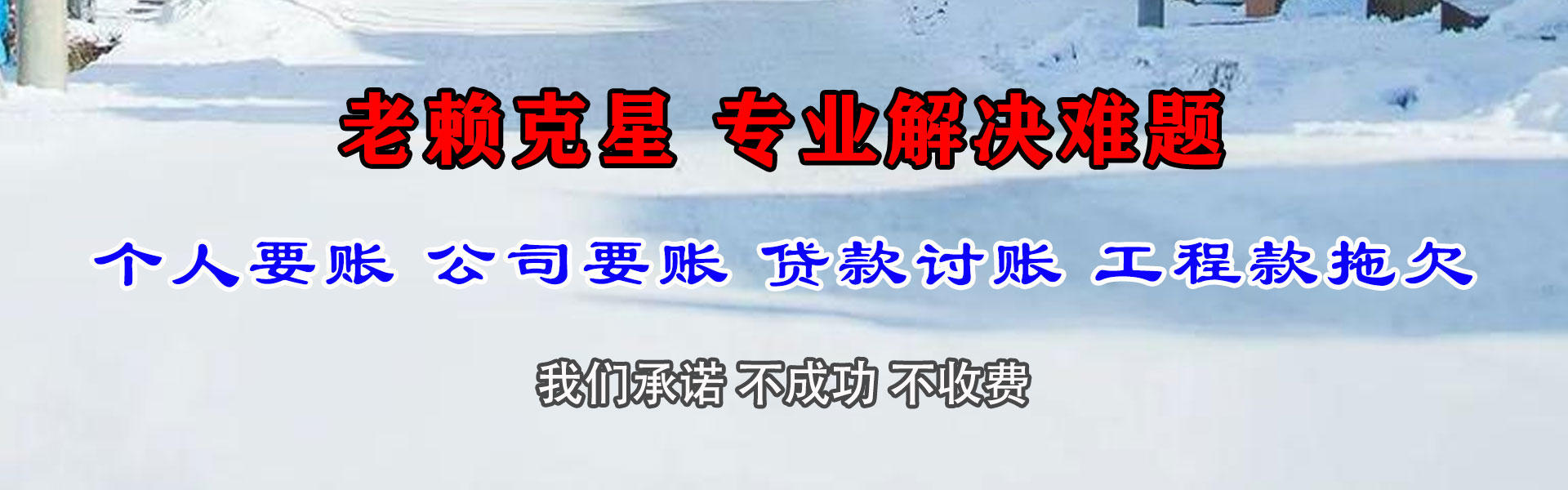 枣阳催款公司